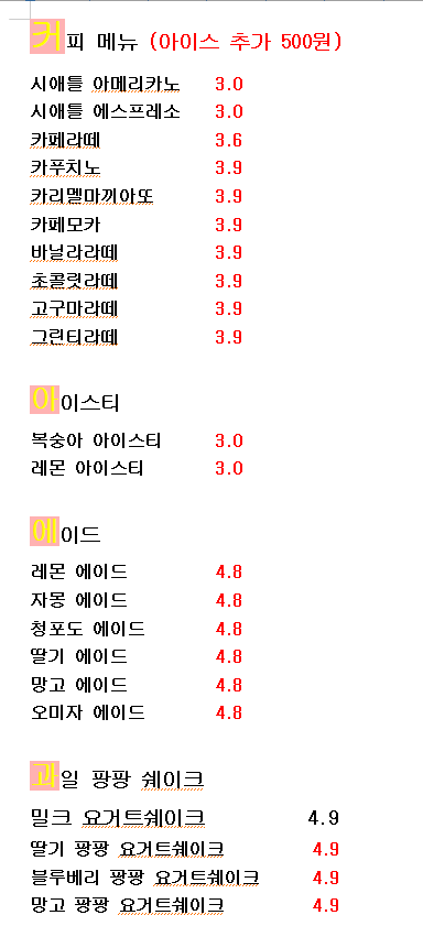 카페인시애틀