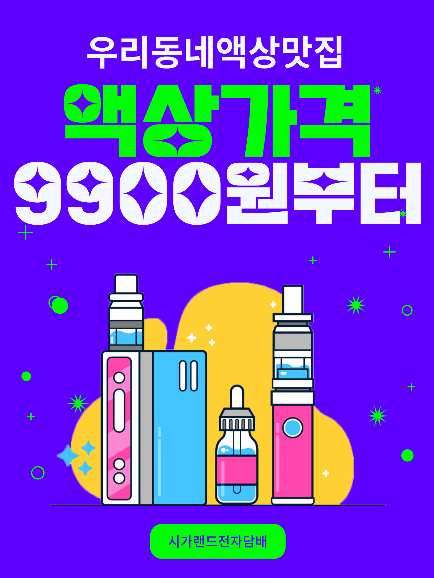 시가랜드 전자담배
