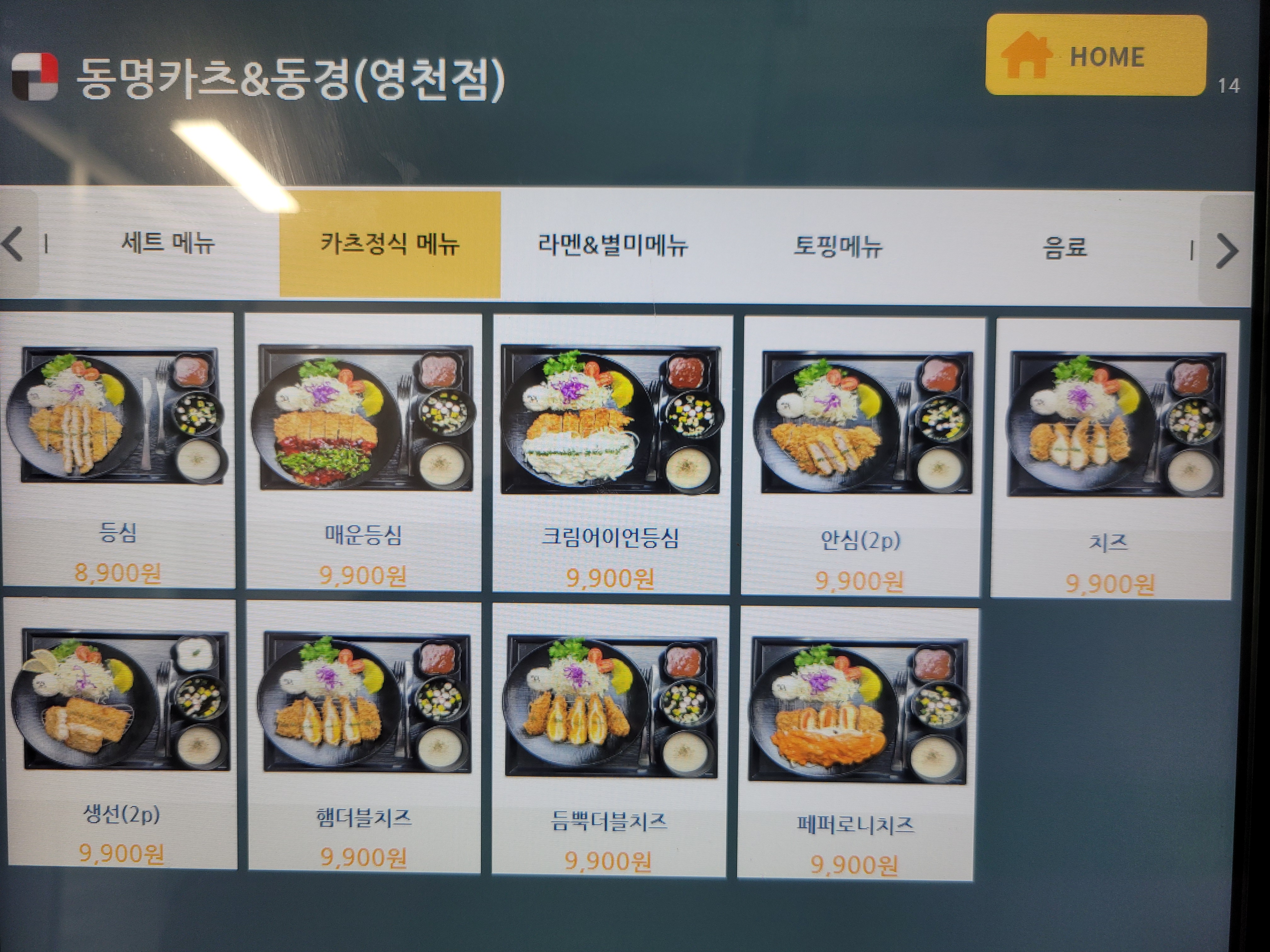 동명카츠 영천점