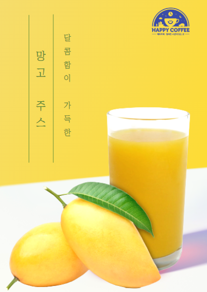 해피커피 당산생각공장점