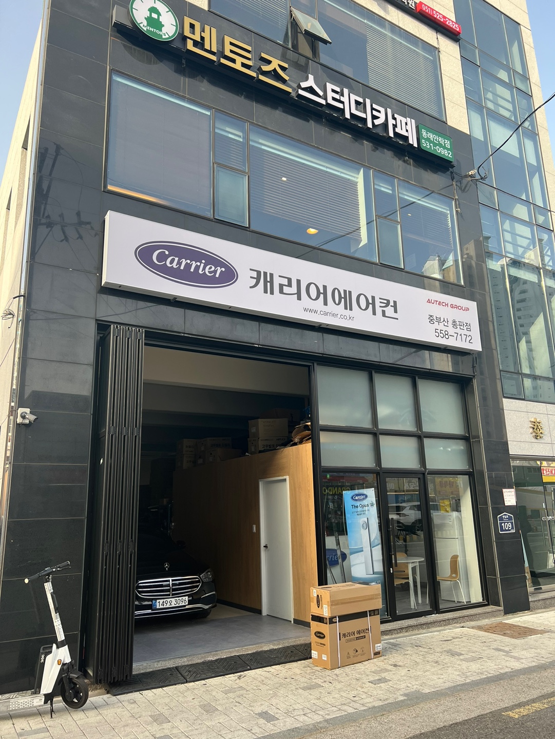 캐리어에어컨 중부산총판점