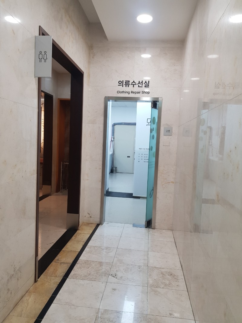 의류수선실 롯데백화점 상인점
