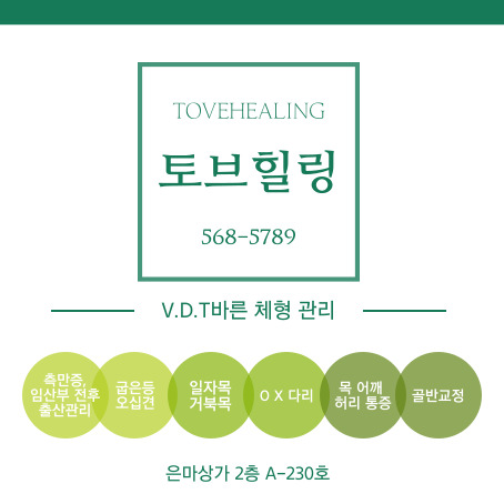 토브힐링 photo 7