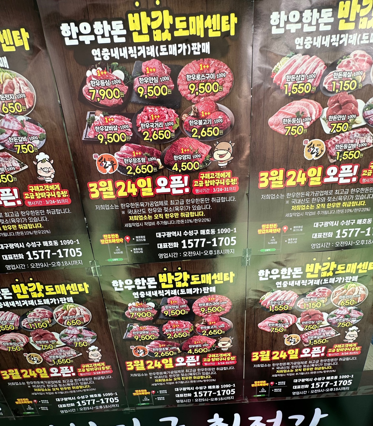 미트플러스