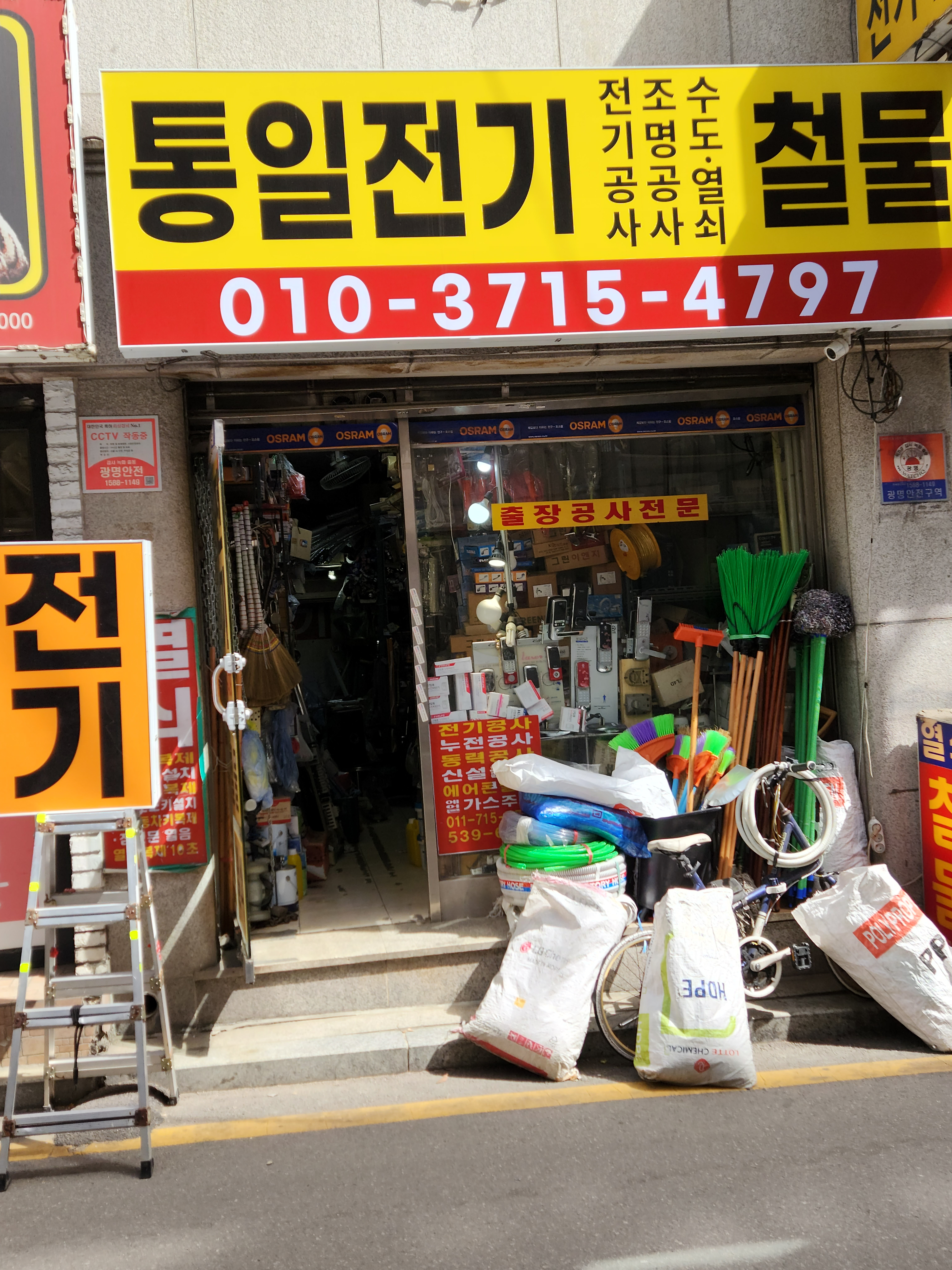 통일전기
