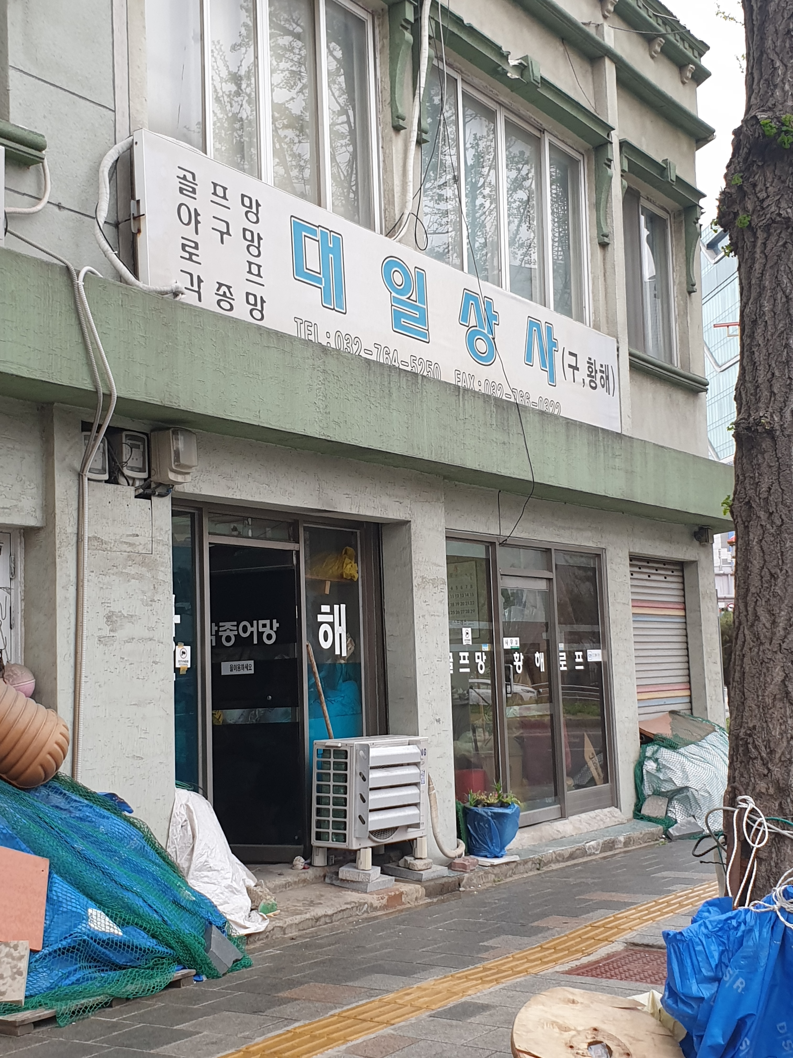 대일상사