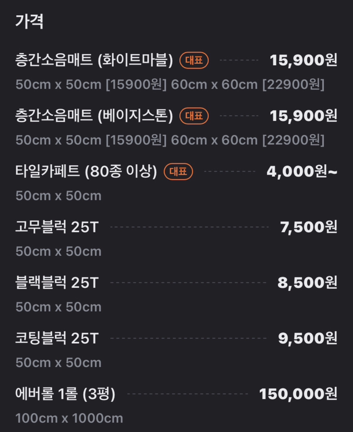 아코플로어