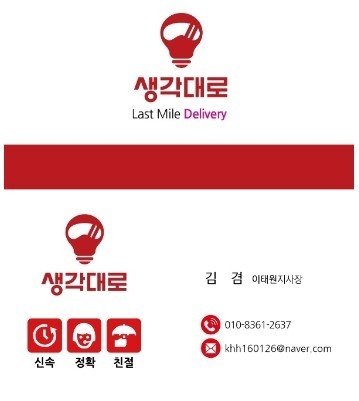생각대로 이태원지사