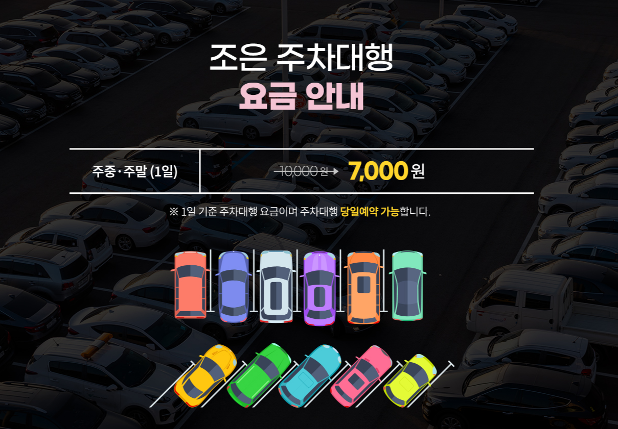 조은렌트카 한라영업소