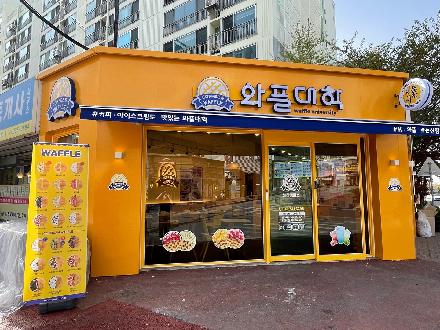 와플대학 논산캠퍼스