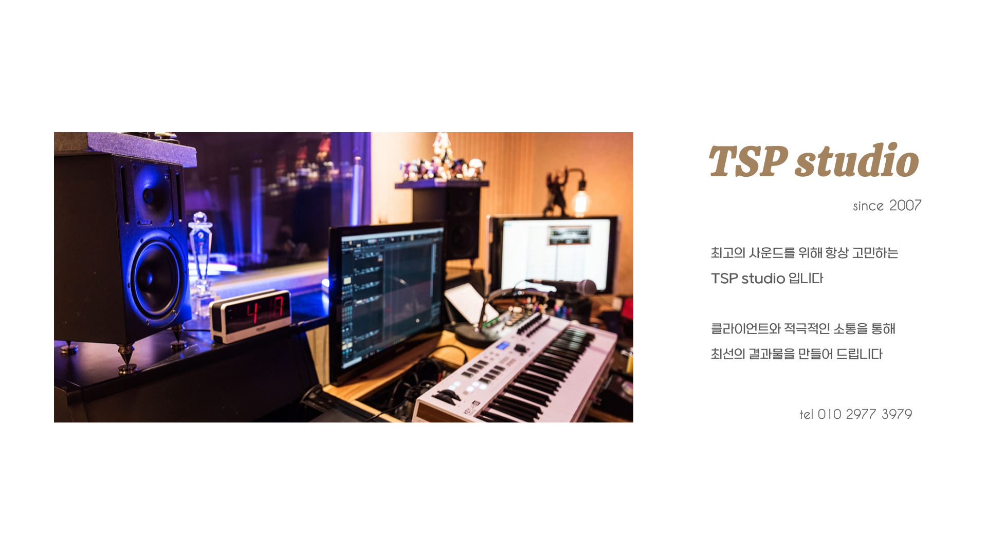 TSP studio 녹음실 대표 이미지