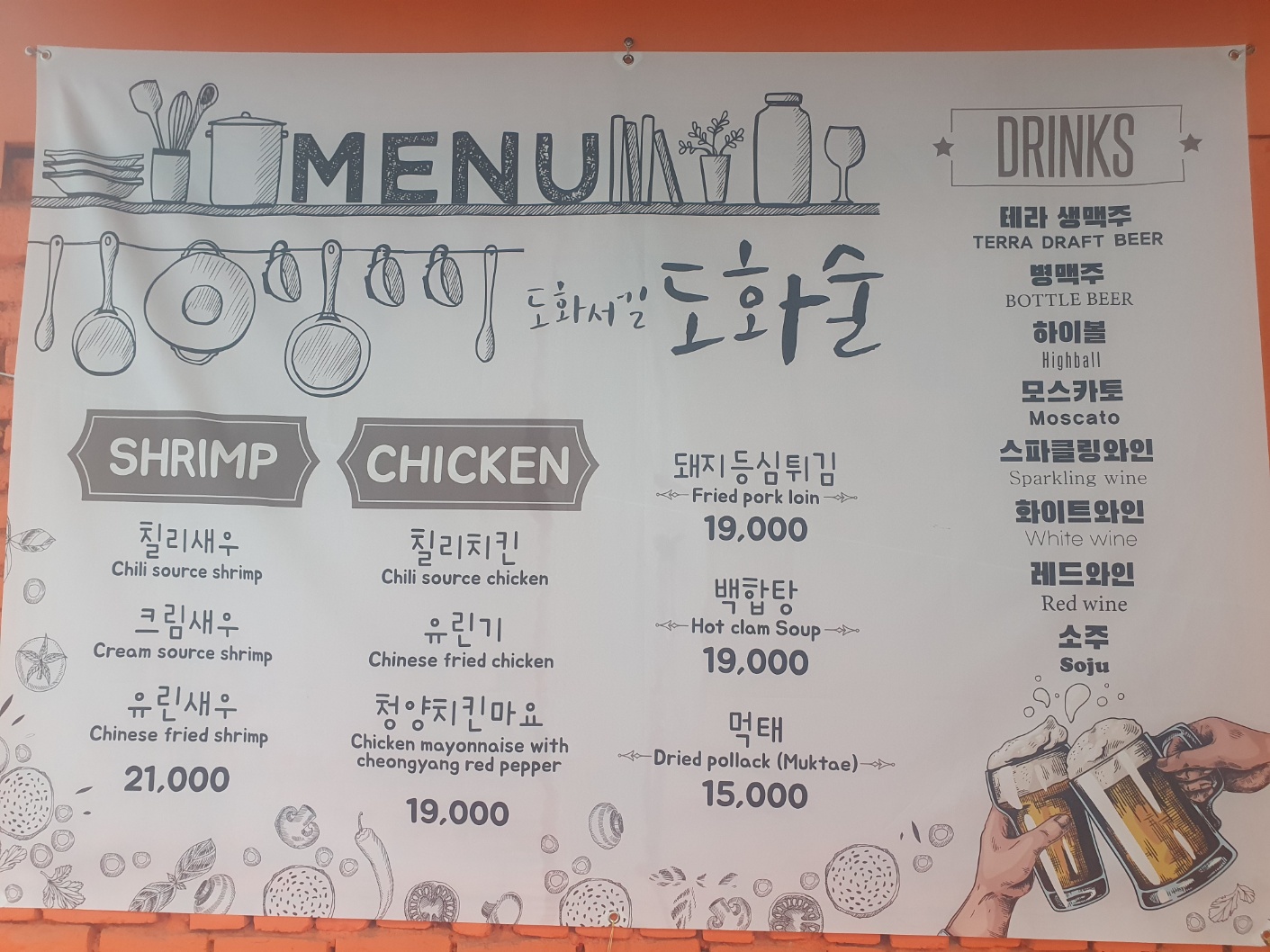 도화서길펍