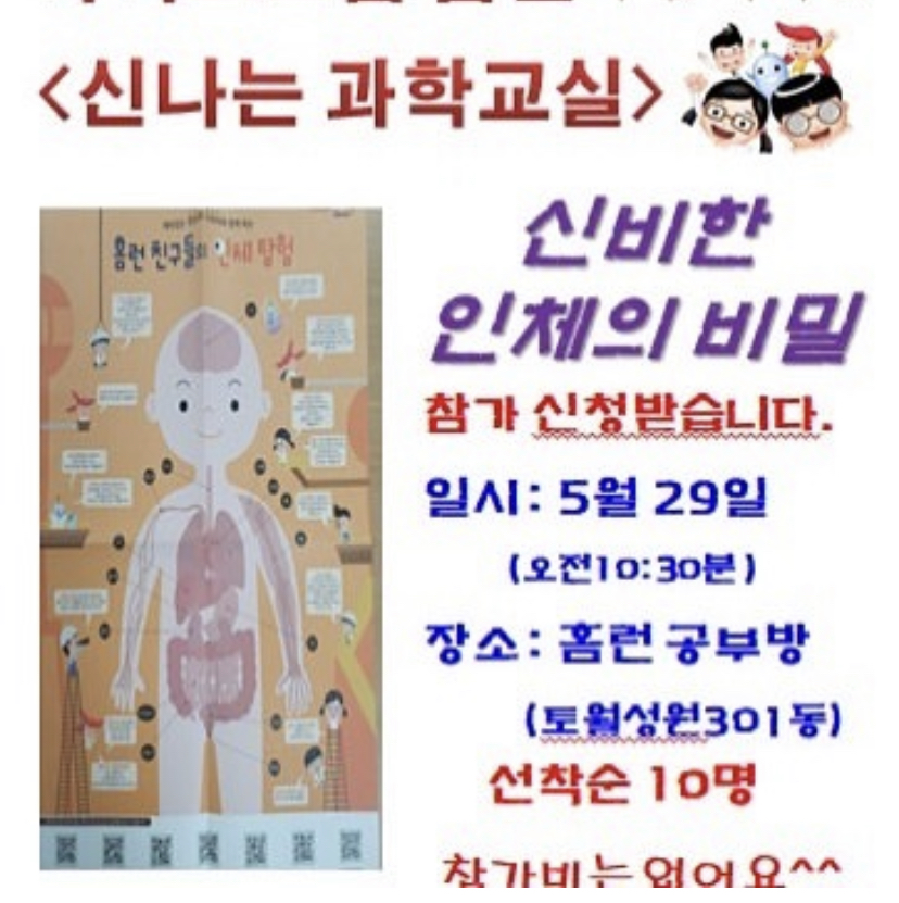 아이스크림홈런 상남토월성원공부방