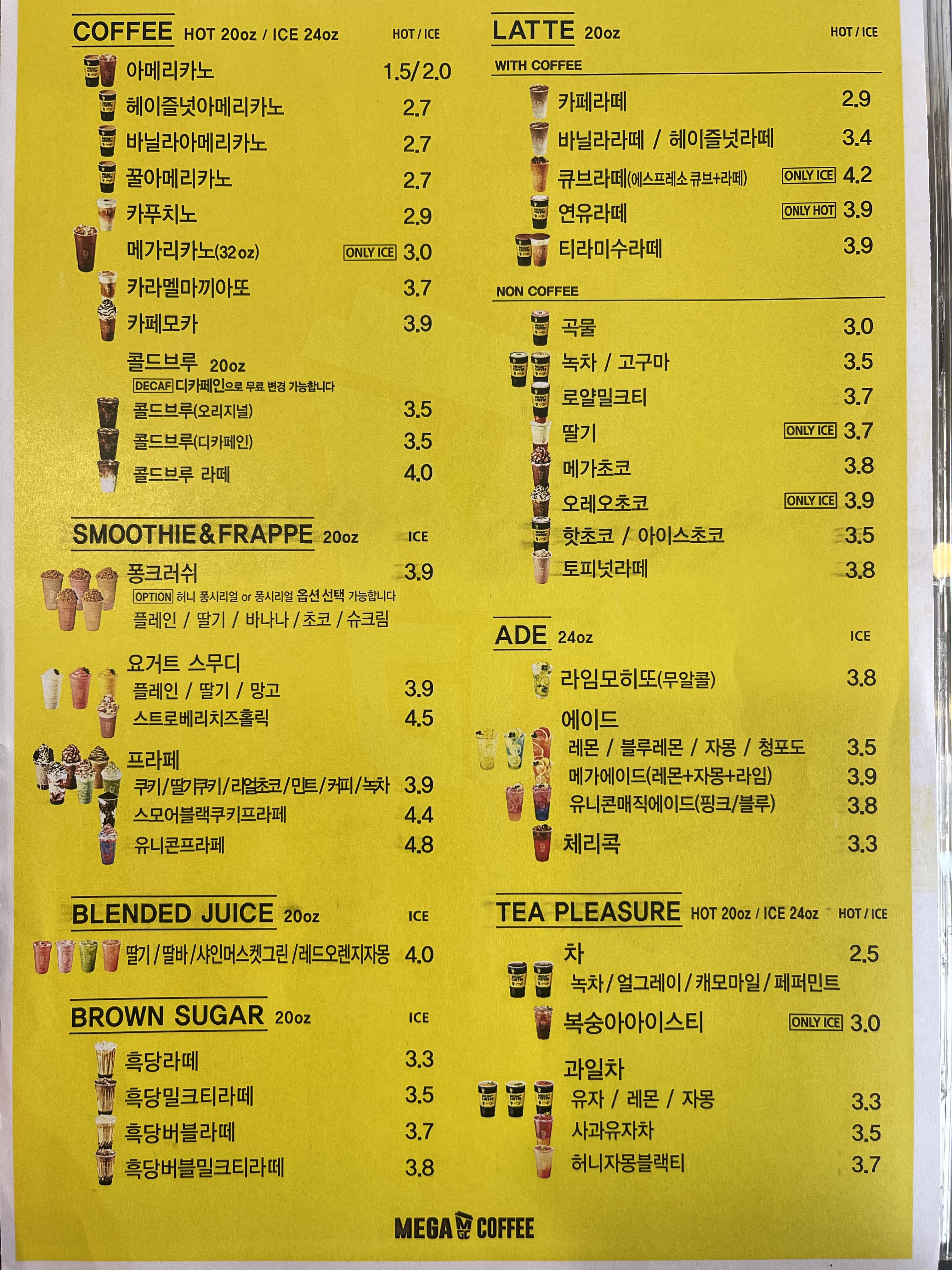 메가MGC커피 송도SK뷰점