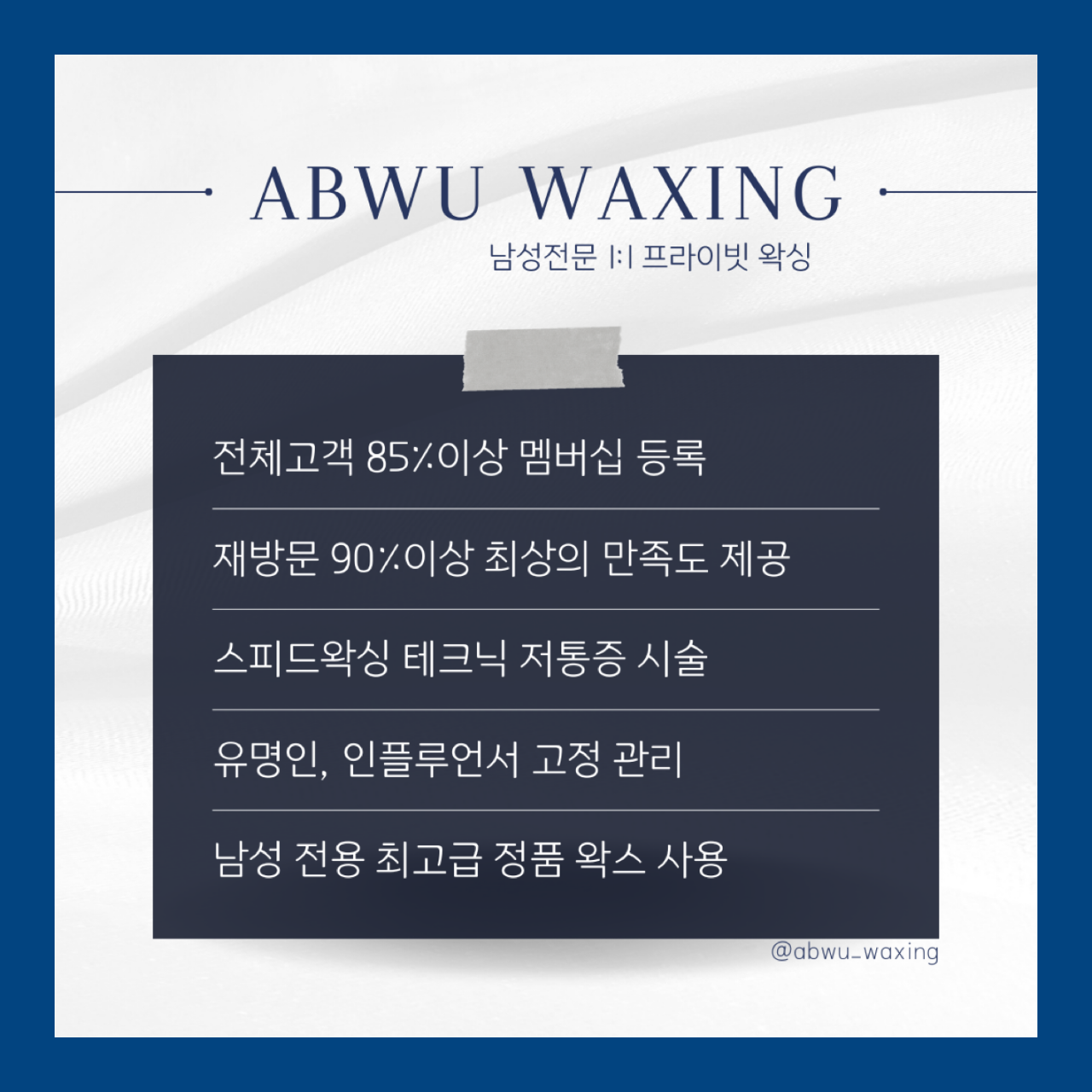 에이뷰 왁싱&브로우 대표 이미지