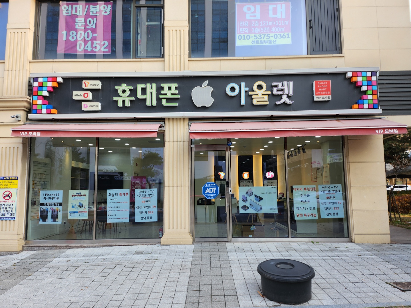 휴대폰아울렛