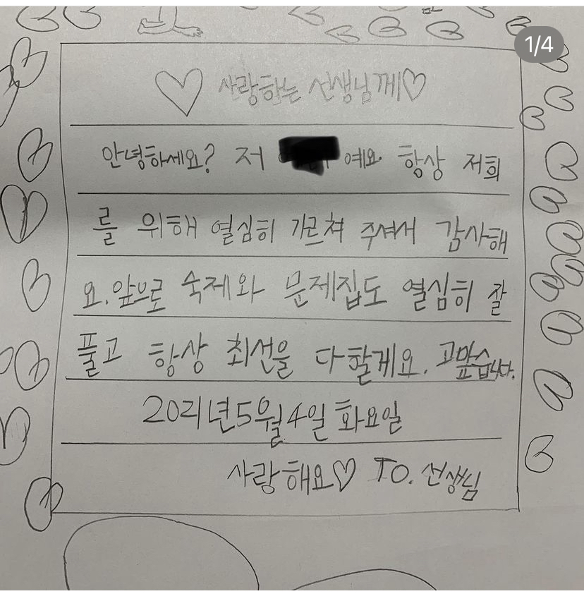 아이스크림홈런 상남토월성원공부방