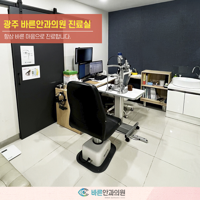 바른안과의원 대표 이미지