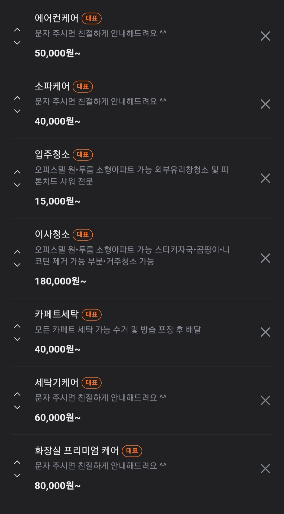 우아한홈케어