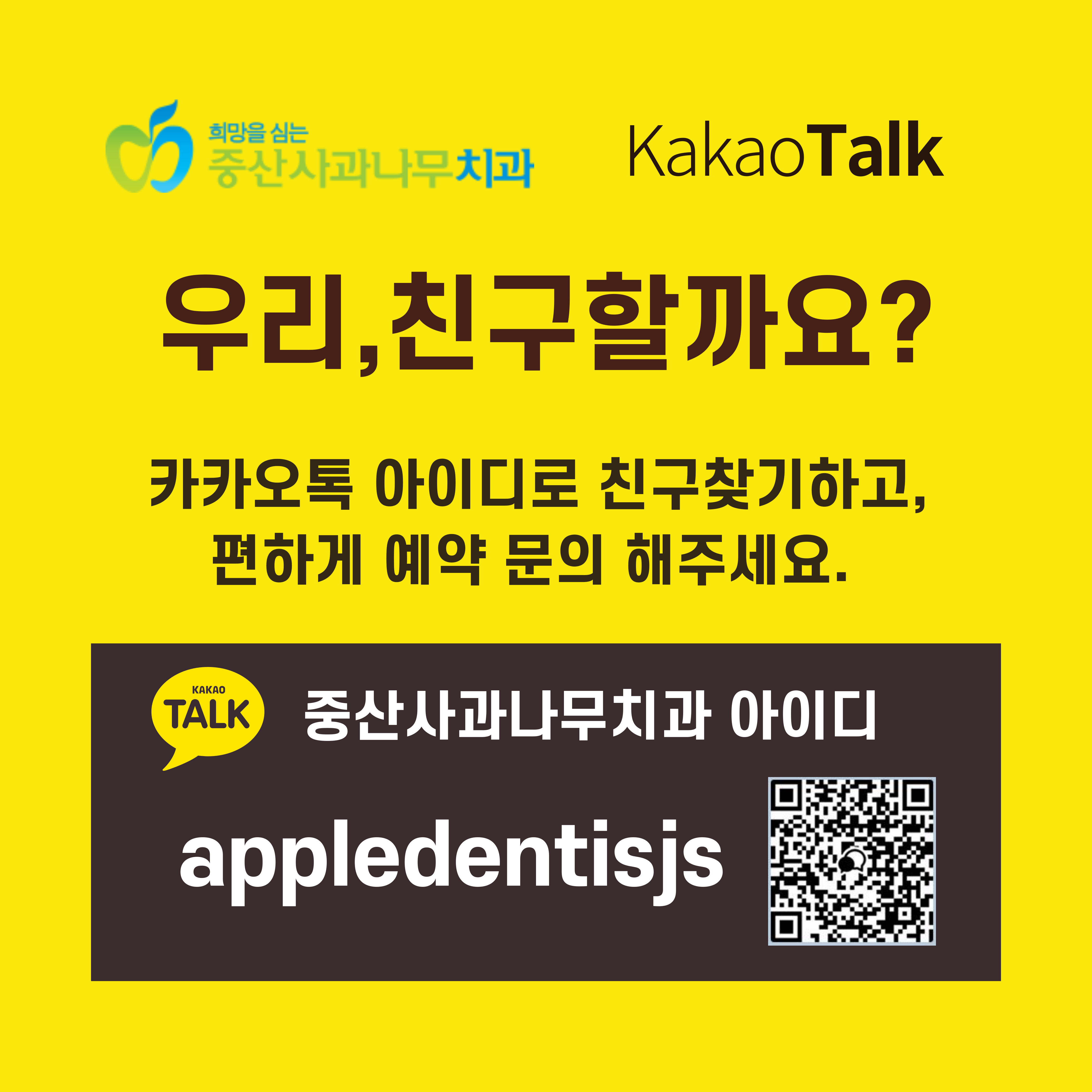 중산사과나무치과병원 대표 이미지