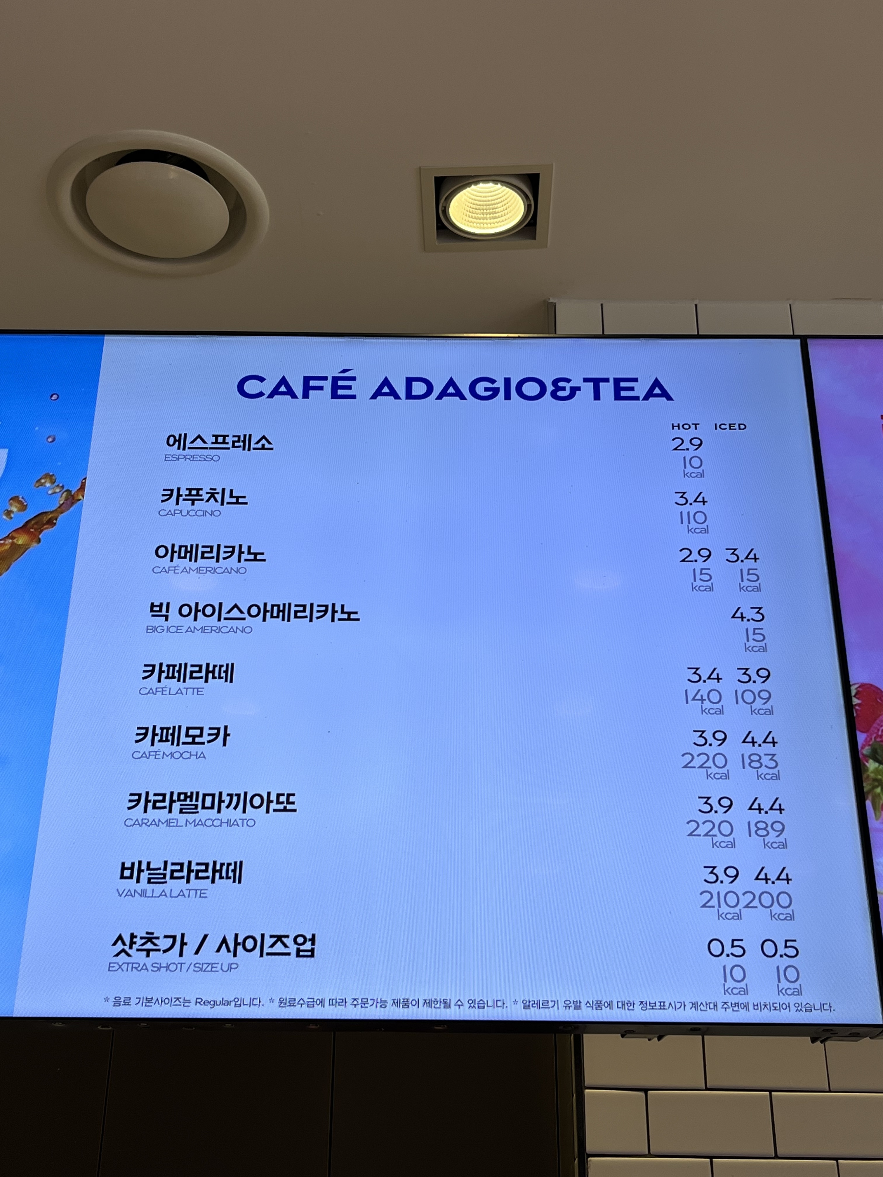 파리바게뜨 평택청북점