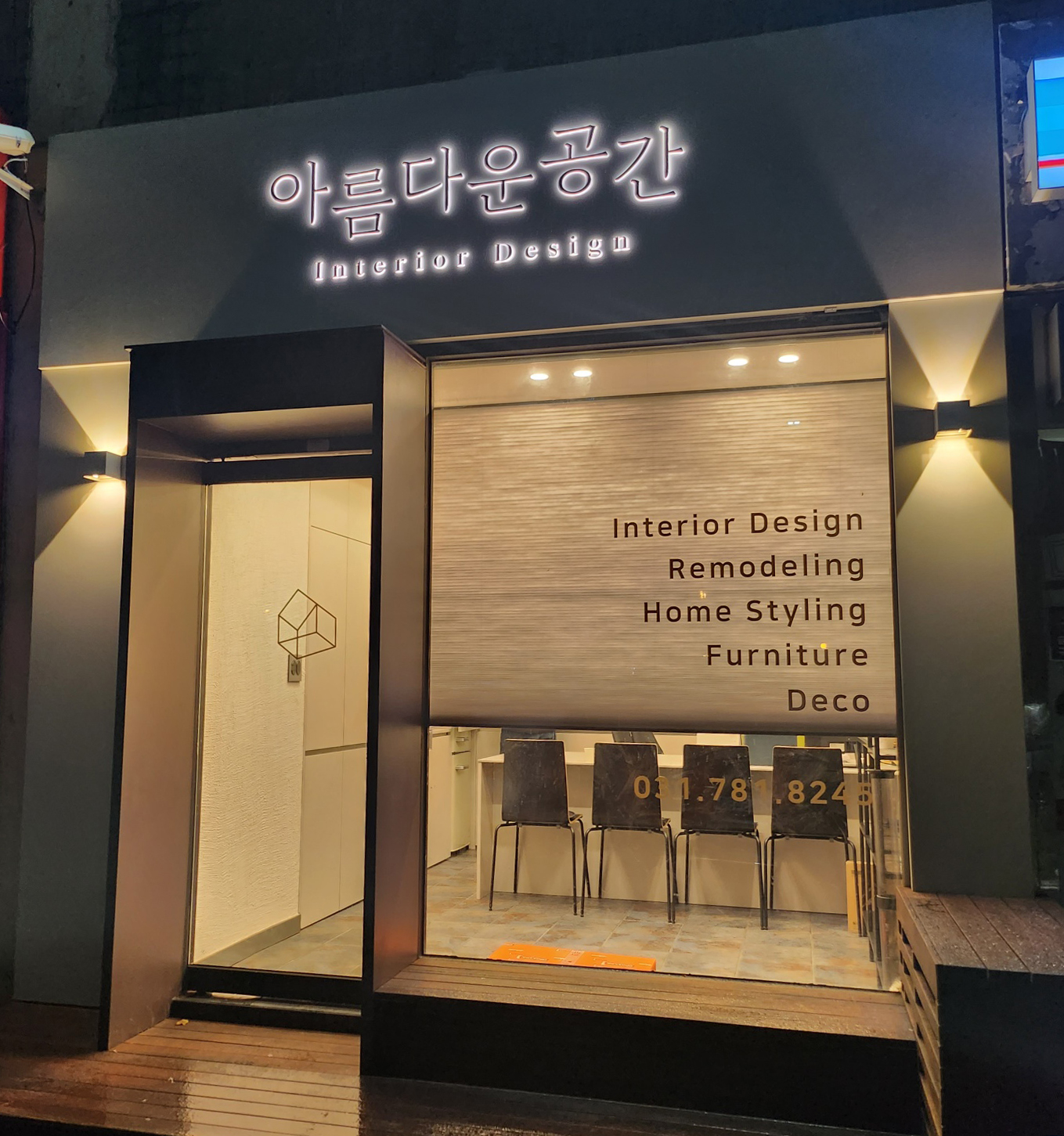 아름다운공간