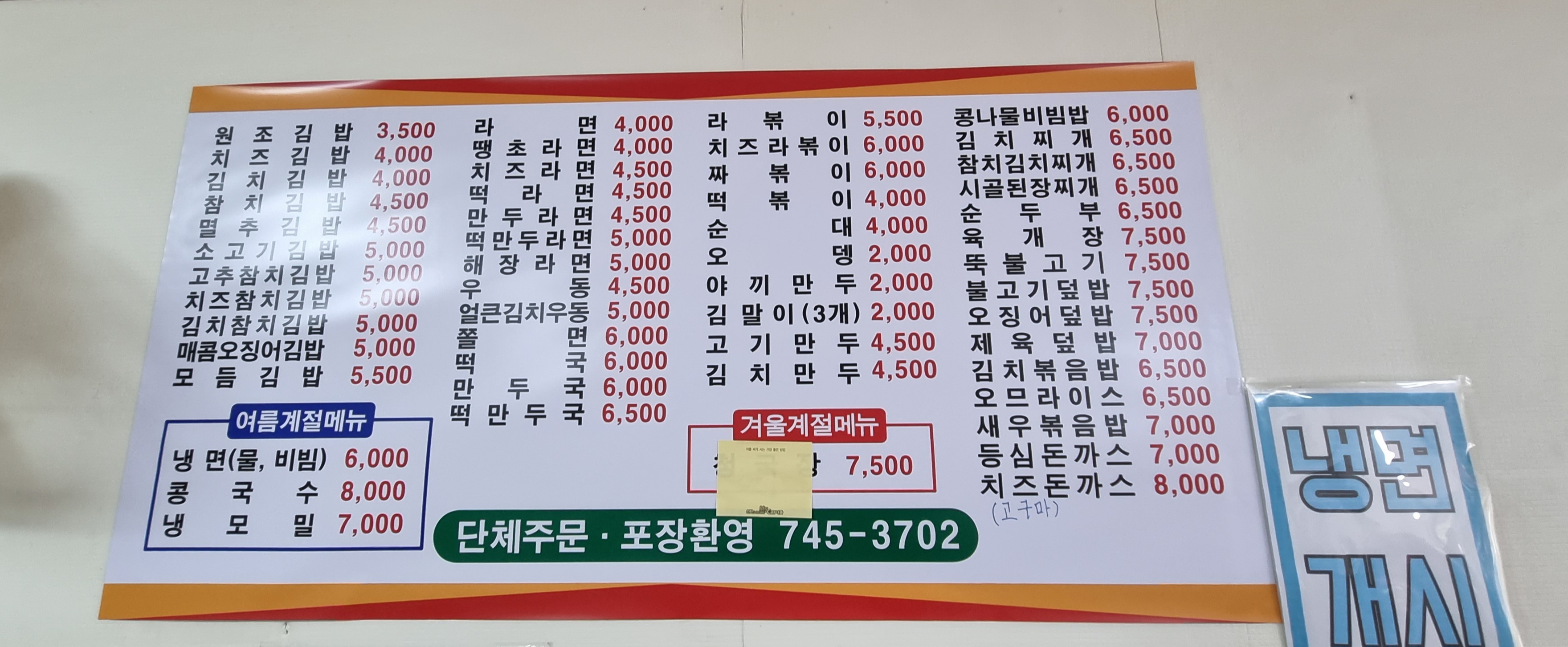 또오래분식