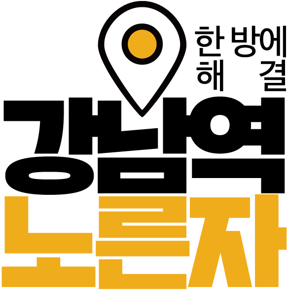 강남역노른자공인중개사사무소