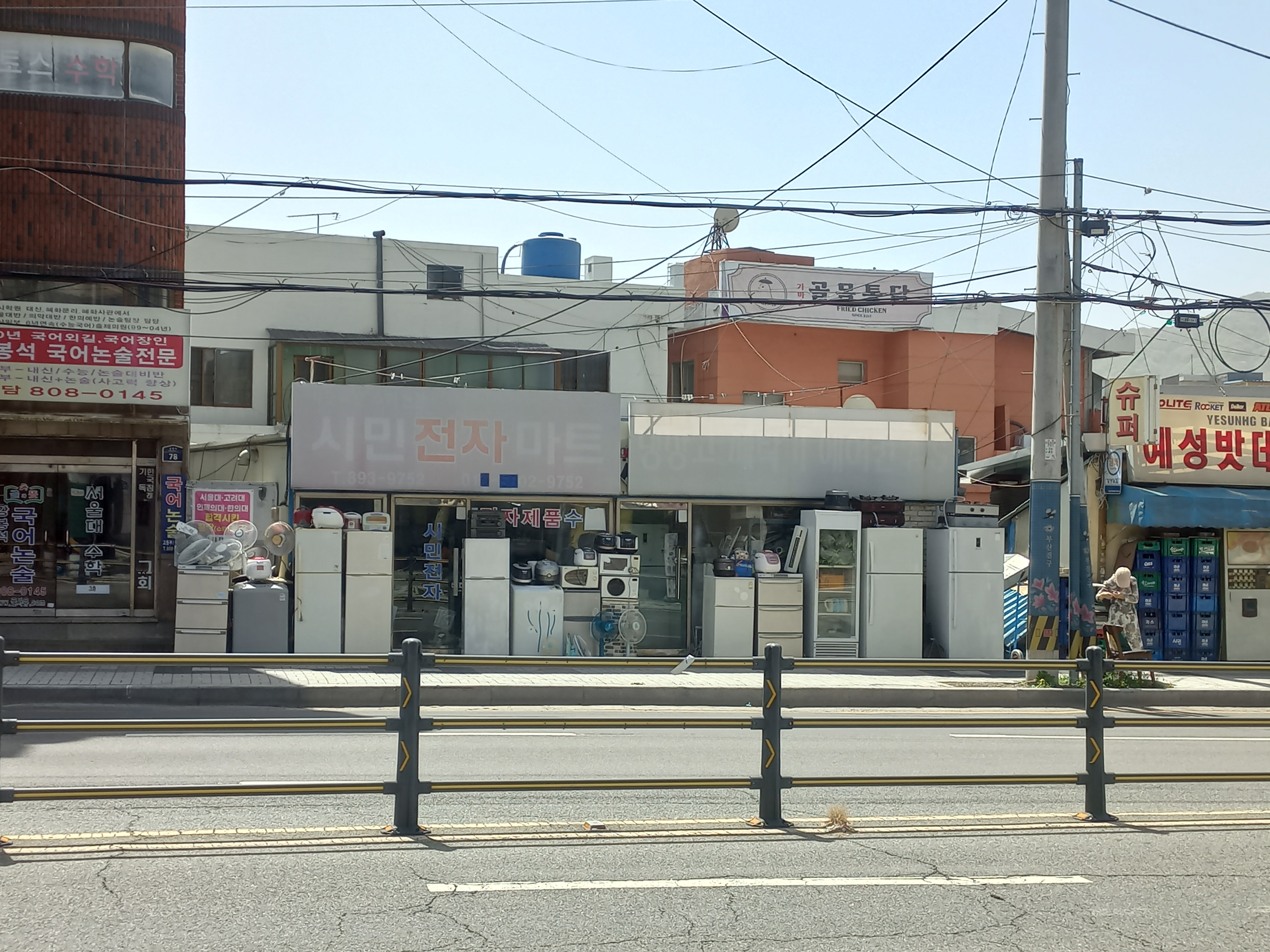 시민전자마트