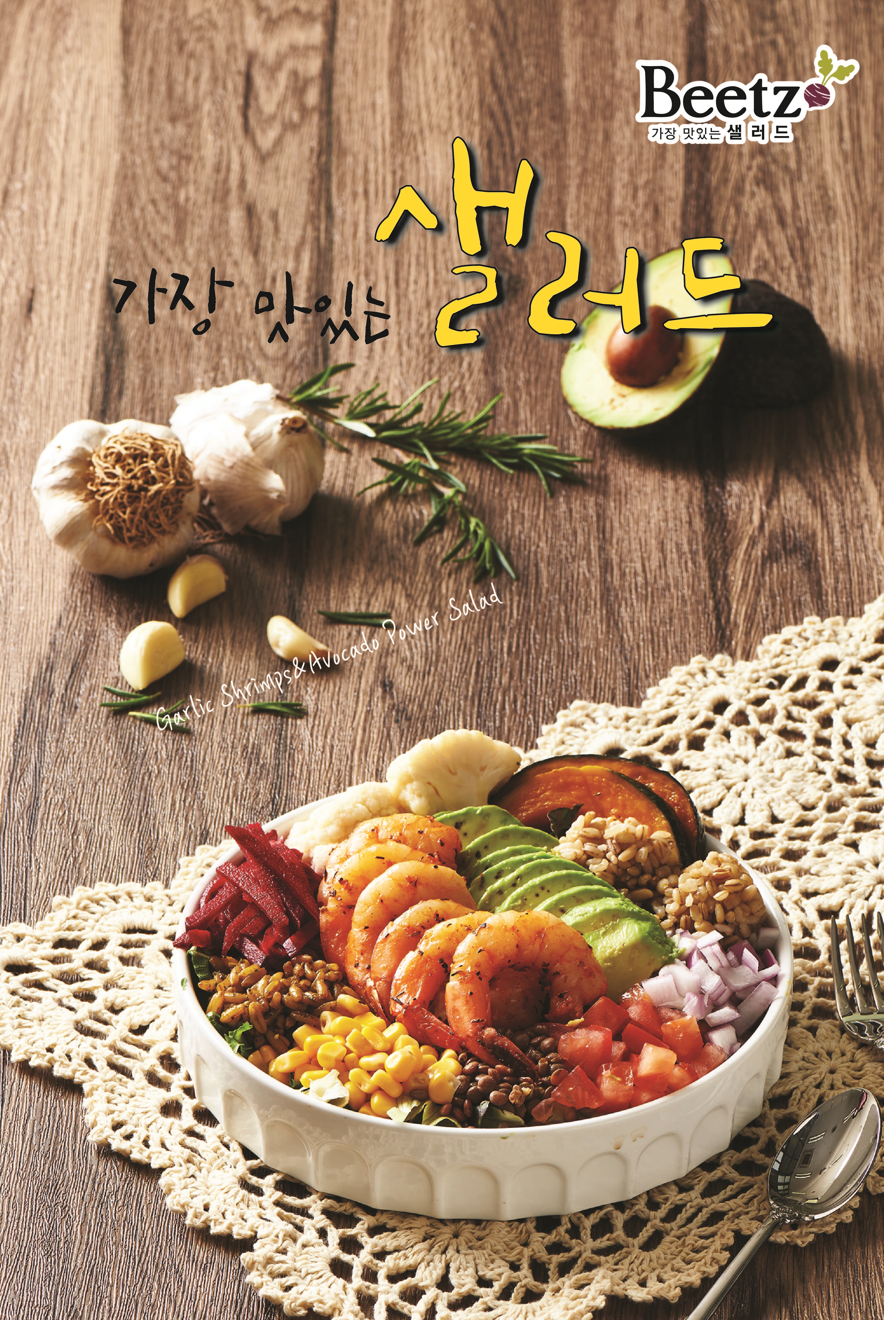 고래한입피자&비츠샐러드 웅천점