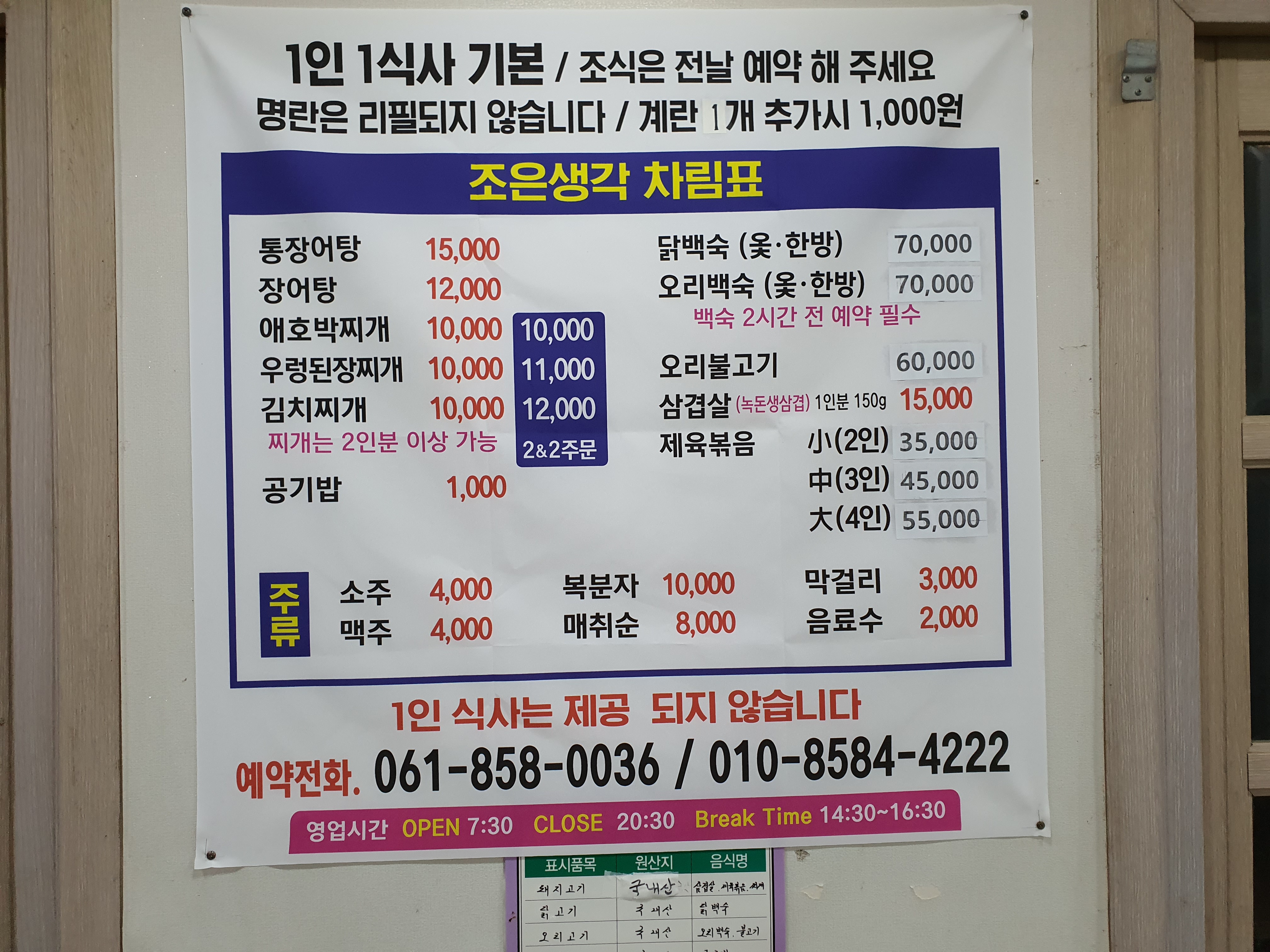 조은생각