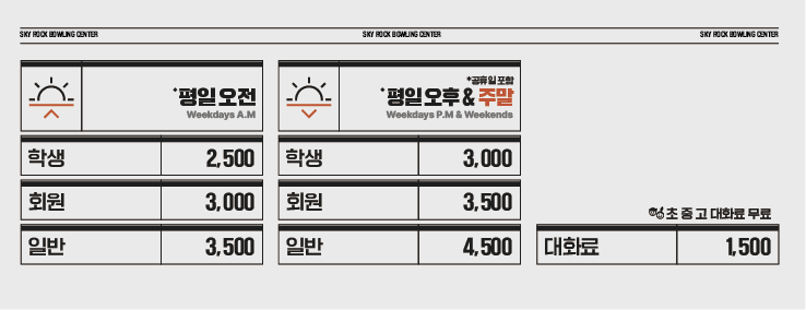 스카이락