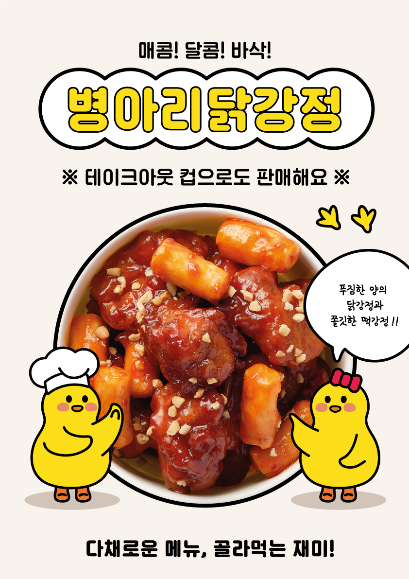병아리김밥 부산사직점