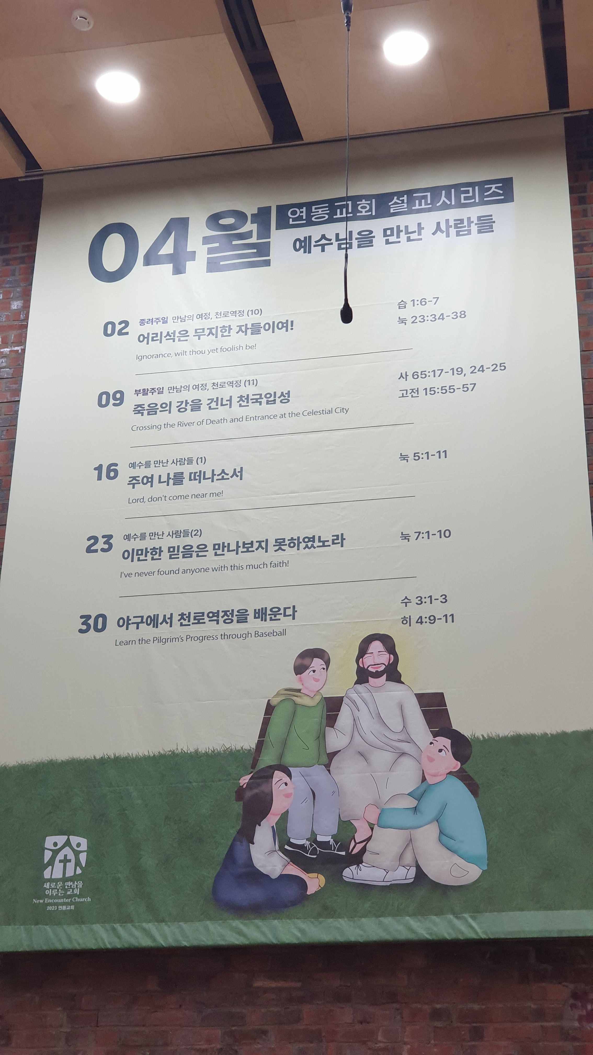 더게일홀
