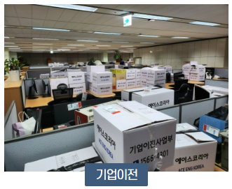 에이스이엔지코리아