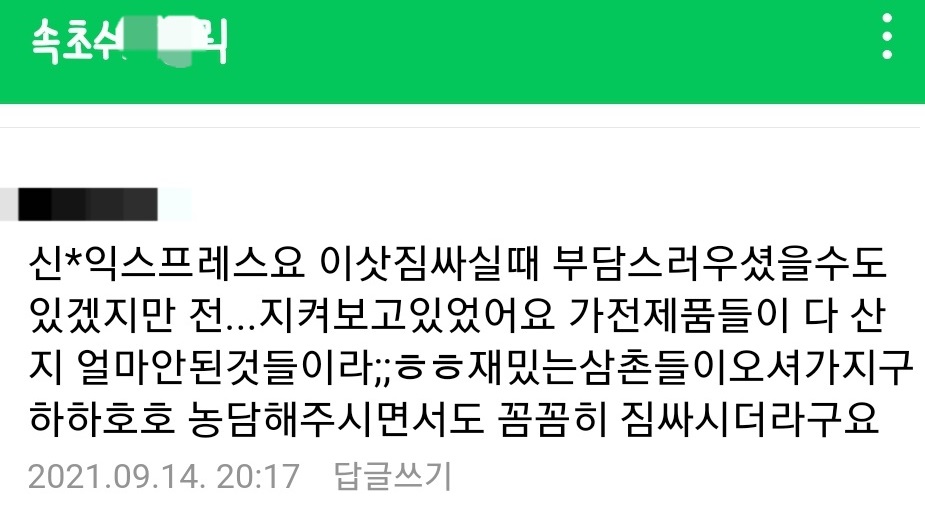 신성익스프레스 대표 이미지