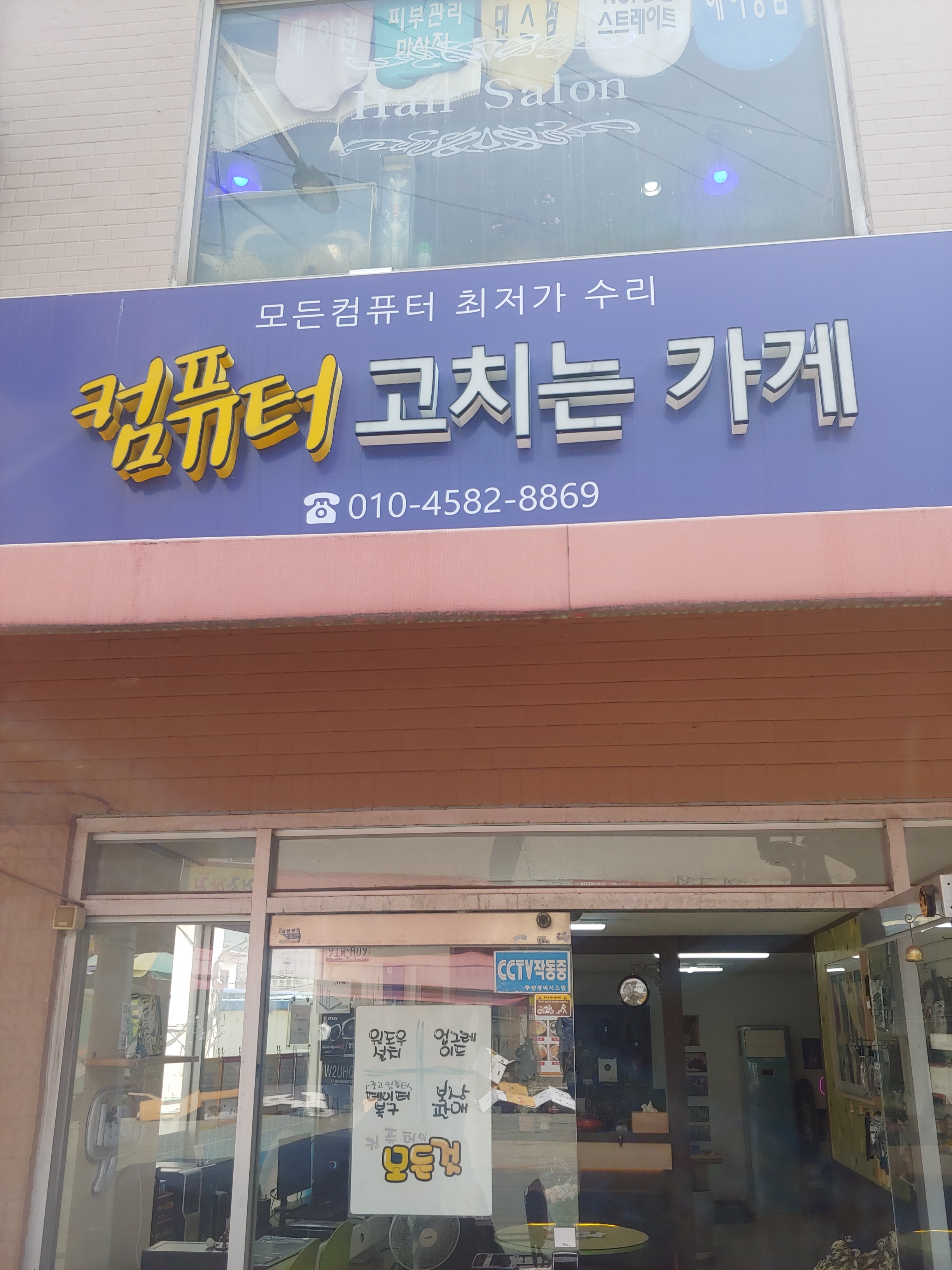 일신정보통신