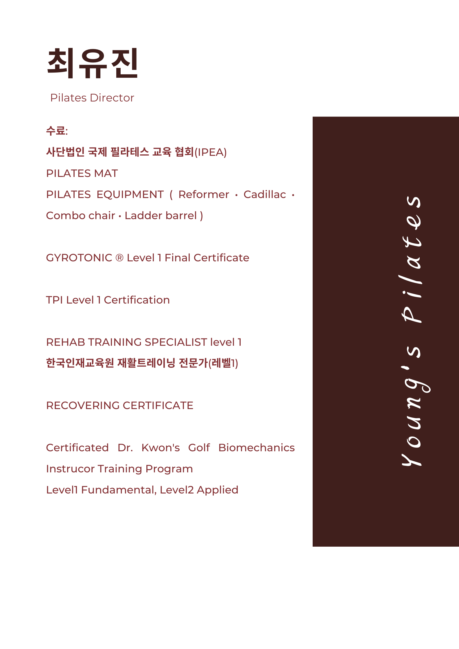 영스필라테스 대표 이미지