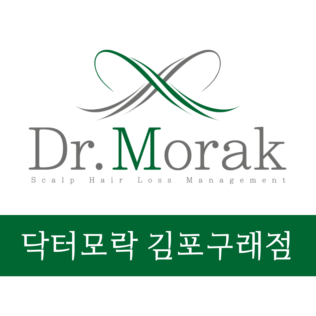 닥터모락 김포구래점