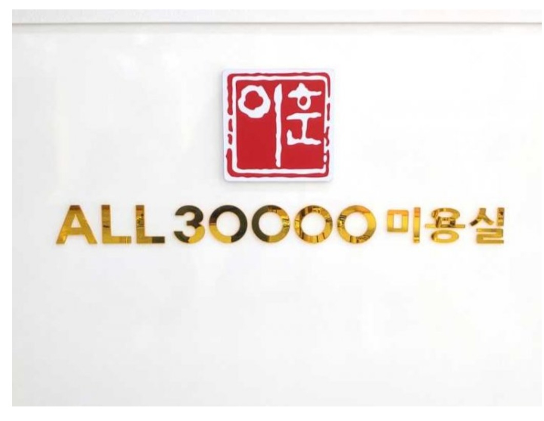 이훈ALL30000 계산역점