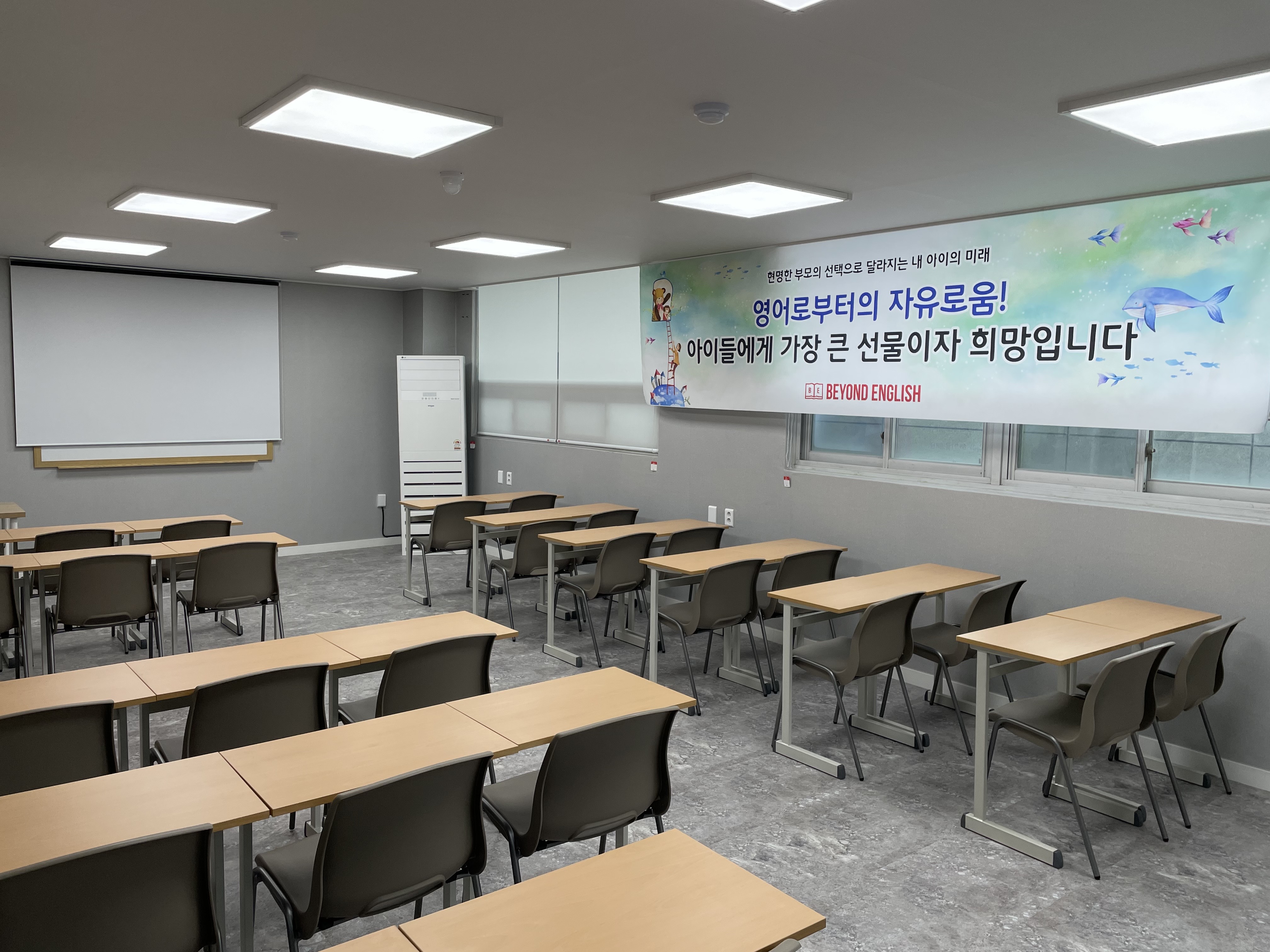 비욘드잉글리쉬 천곡캠퍼스어학원