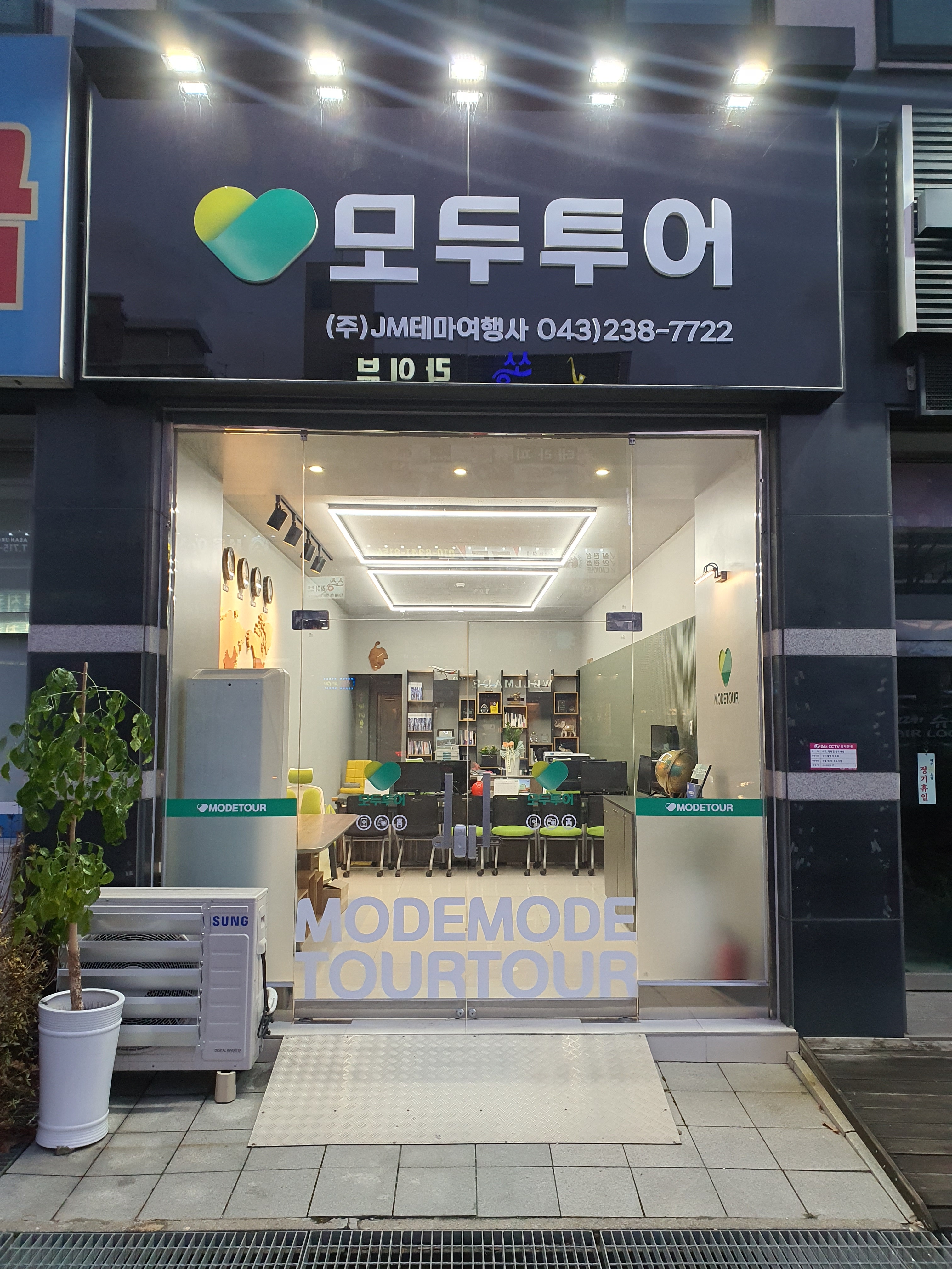 모두투어 JM테마여행사