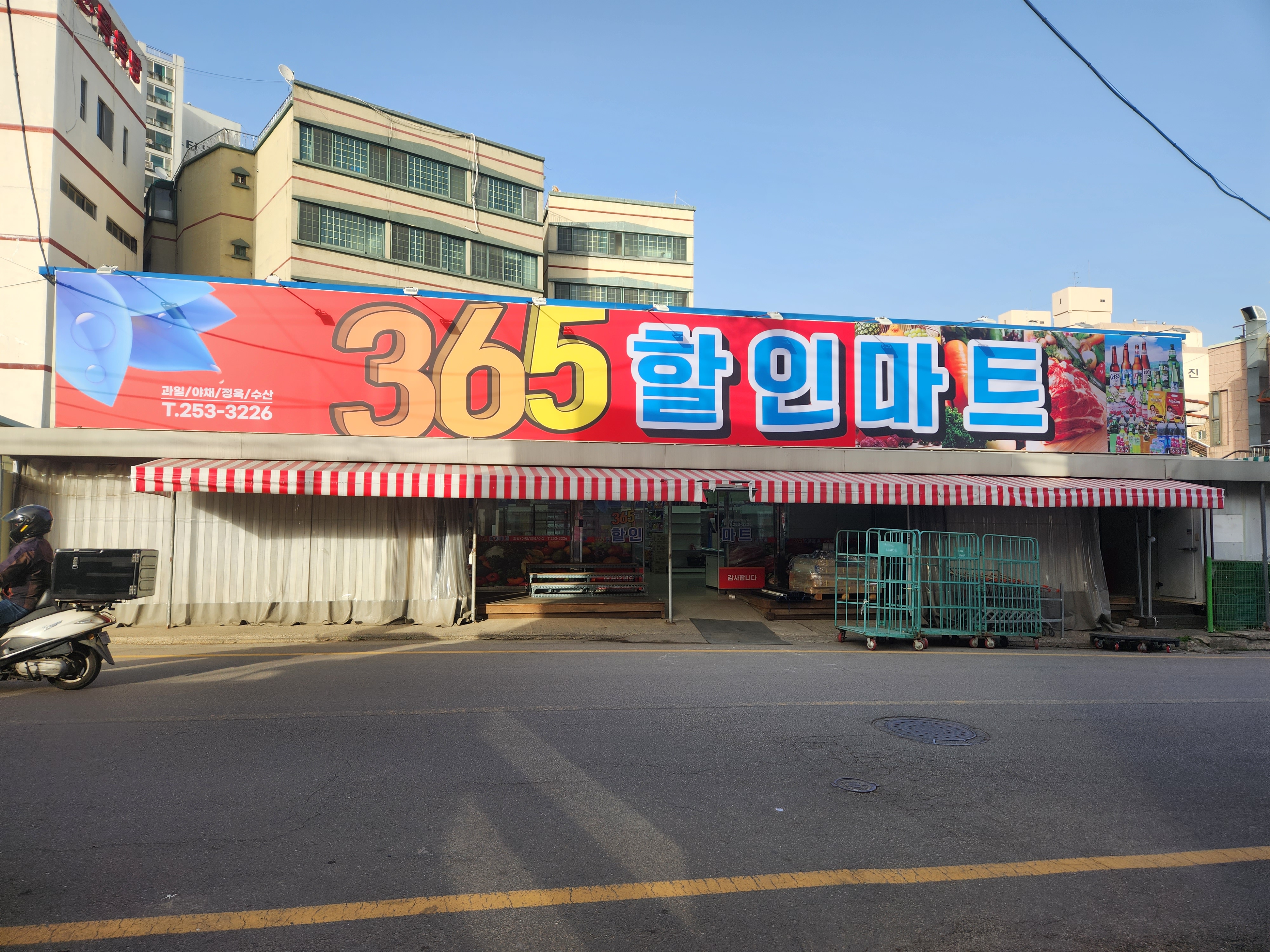 365할인마트