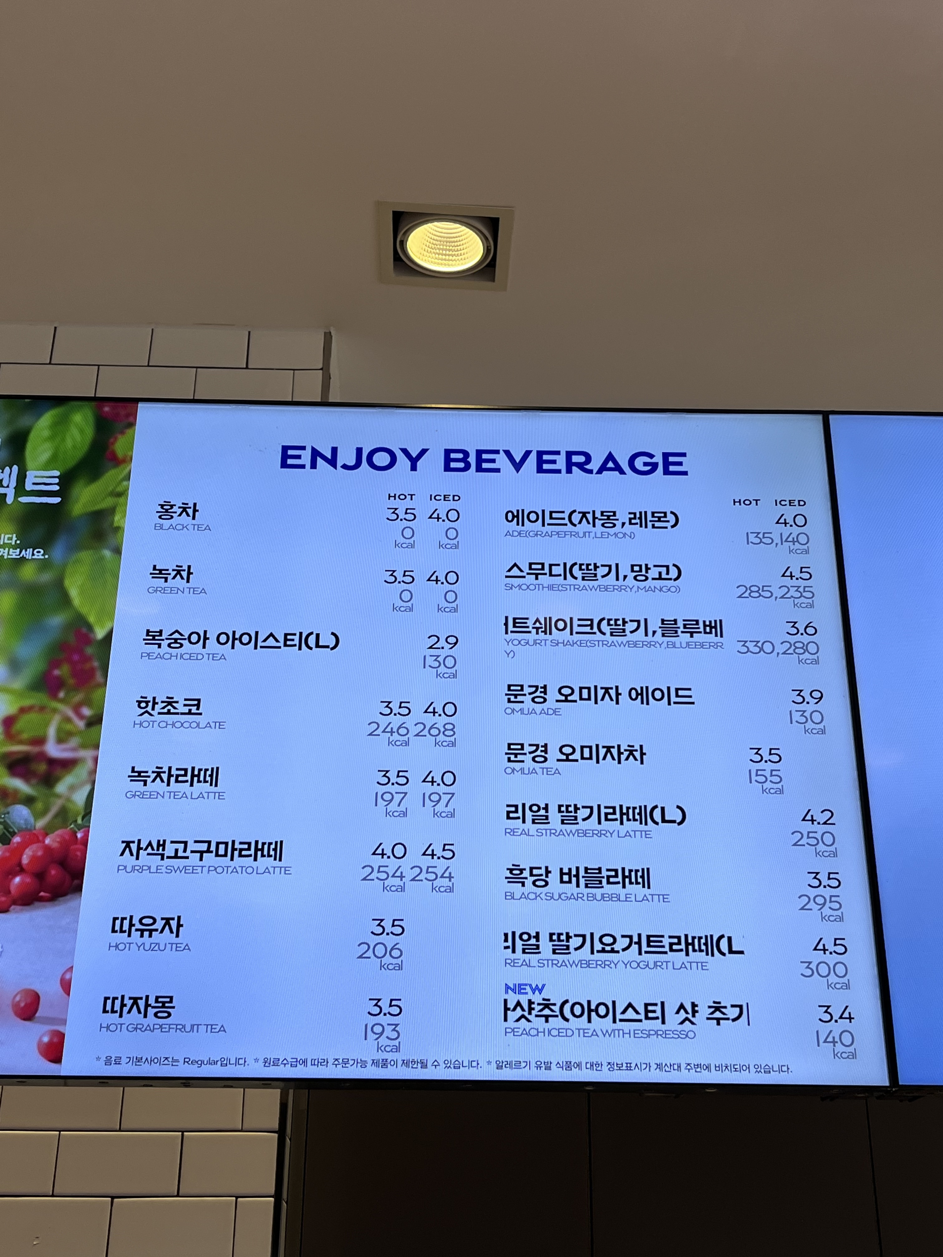 파리바게뜨 평택청북점