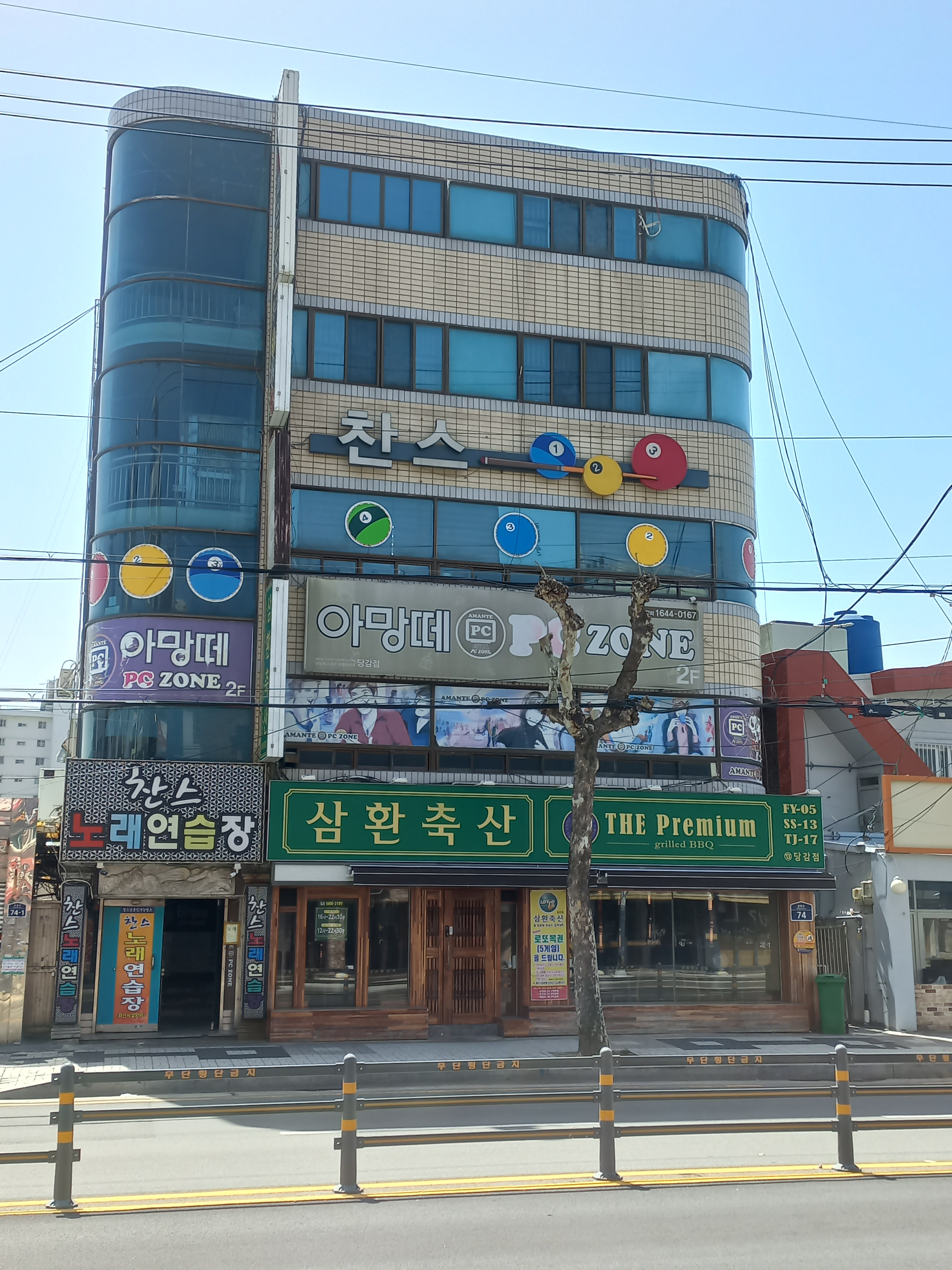 찬스노래연습장