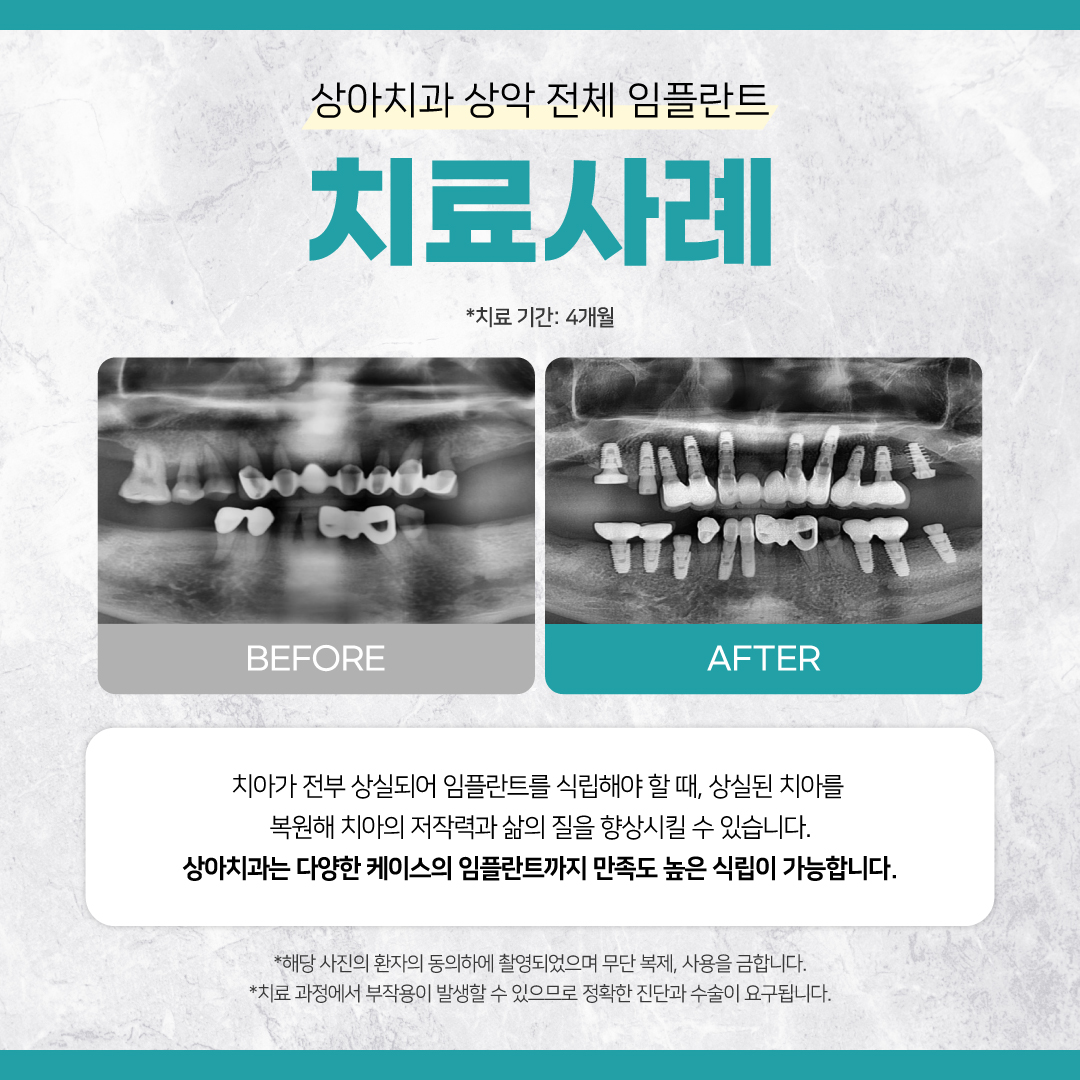 상아치과의원 대표 이미지