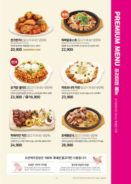 오븐에꾸운닭 장림점