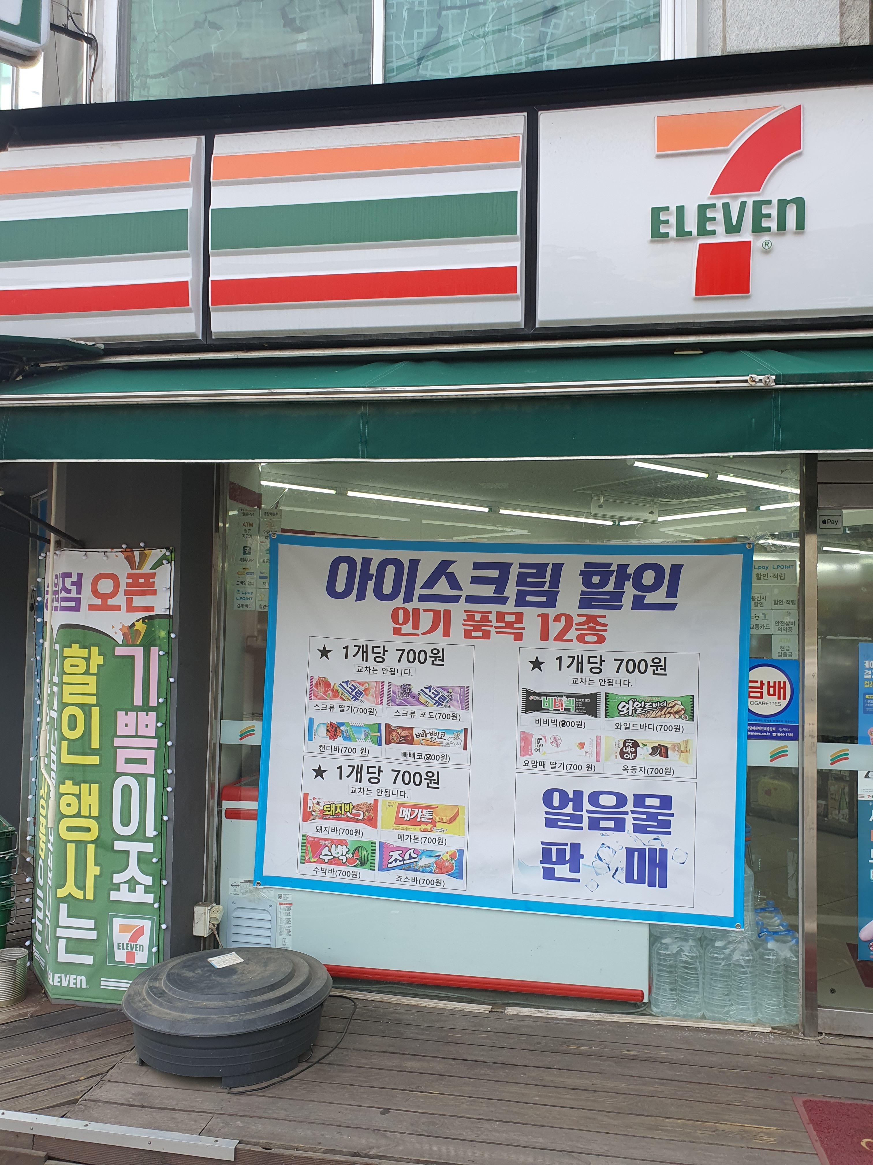 세븐일레븐 의정부승원점