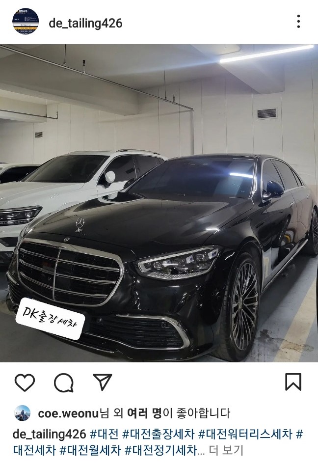 디테일링DK출장세차