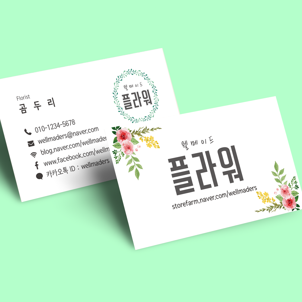 웰메이드 디자인